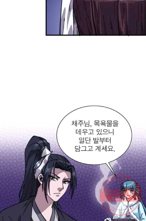 퀘스트 지상 최고의 산적 75화 34