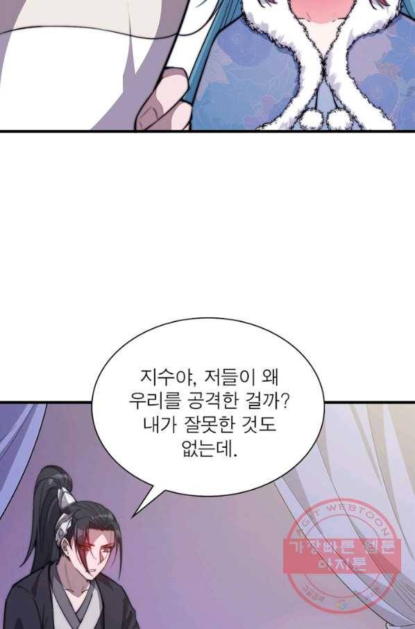 퀘스트 지상 최고의 산적 75화 36