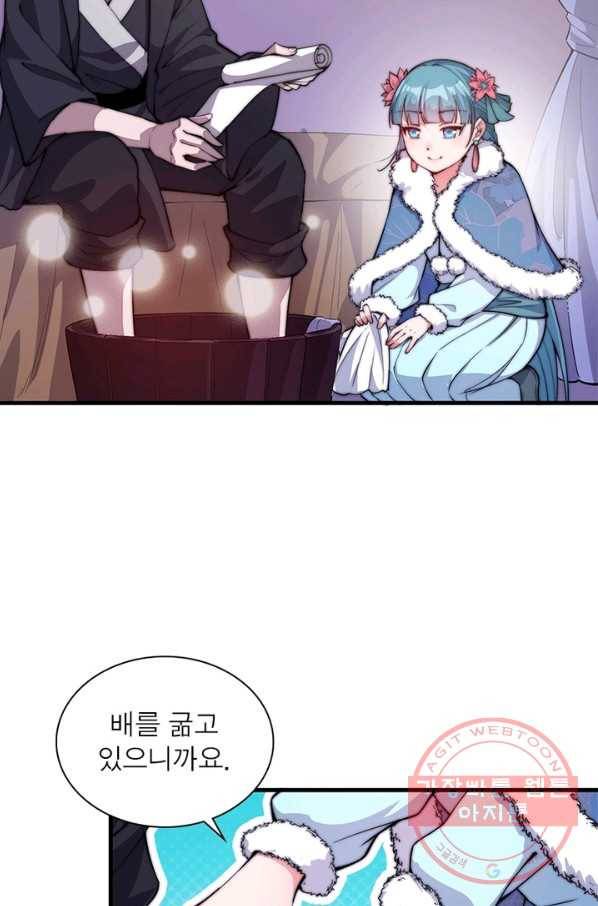 퀘스트 지상 최고의 산적 75화 37