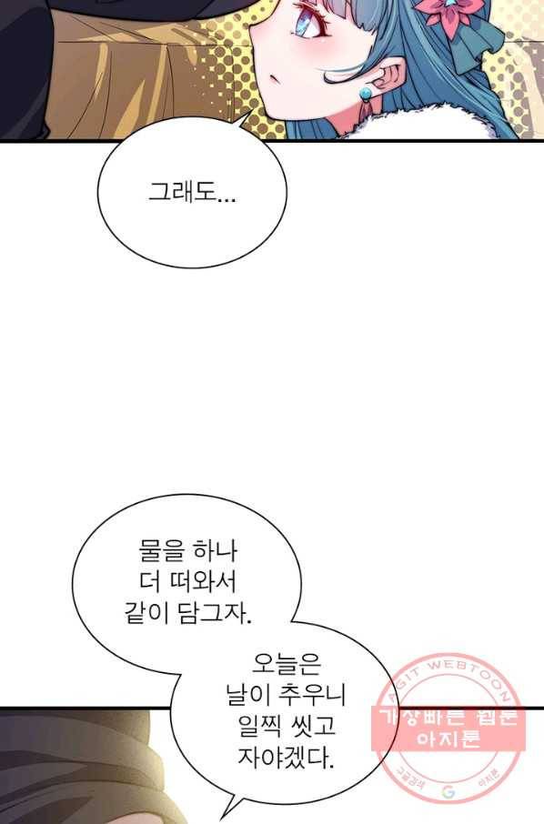 퀘스트 지상 최고의 산적 75화 39