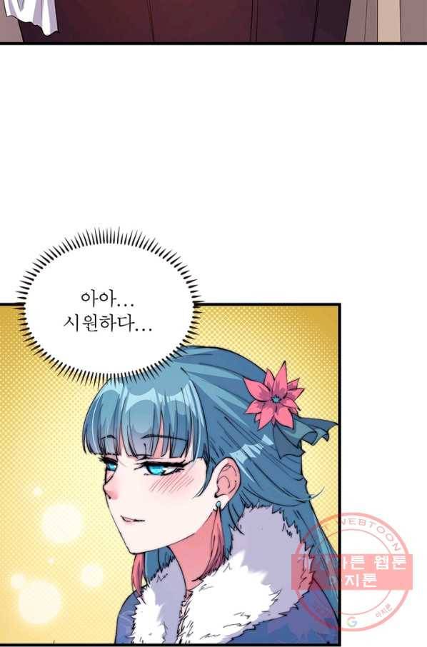퀘스트 지상 최고의 산적 75화 43