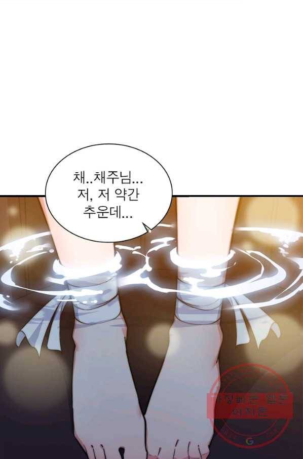 퀘스트 지상 최고의 산적 75화 44