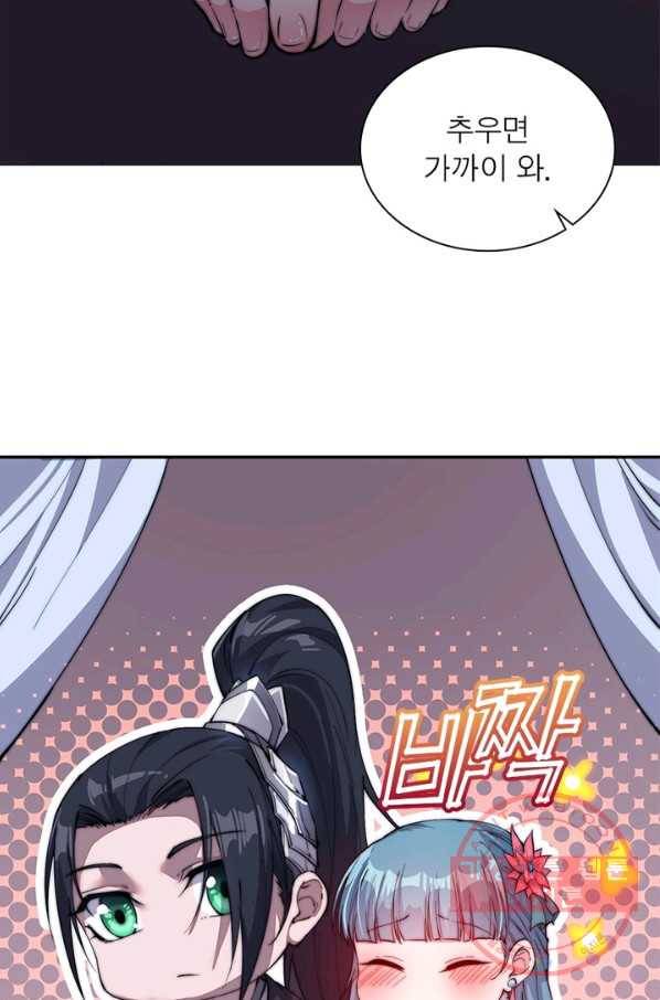 퀘스트 지상 최고의 산적 75화 45