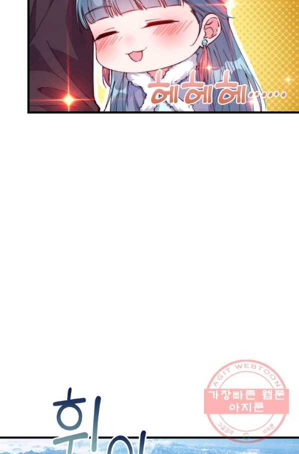 퀘스트 지상 최고의 산적 75화 47