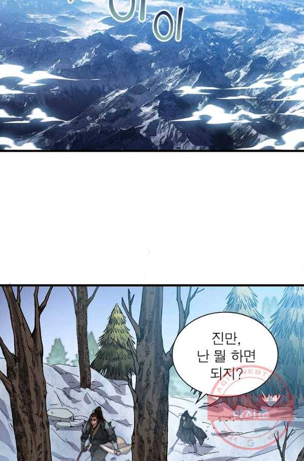 퀘스트 지상 최고의 산적 75화 48