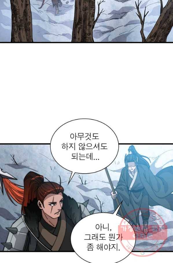 퀘스트 지상 최고의 산적 75화 49