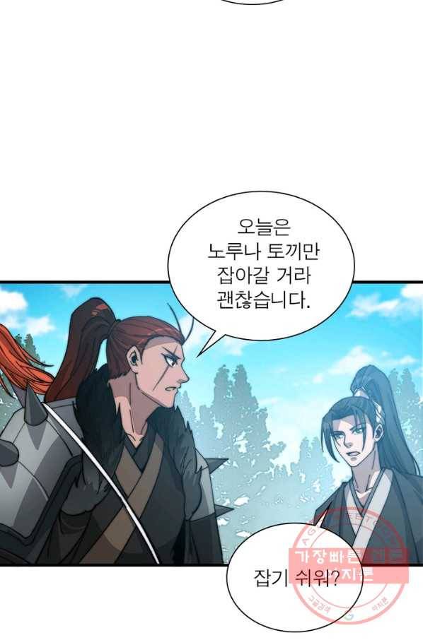 퀘스트 지상 최고의 산적 75화 50