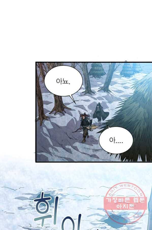퀘스트 지상 최고의 산적 75화 51