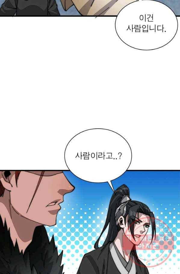 퀘스트 지상 최고의 산적 75화 53
