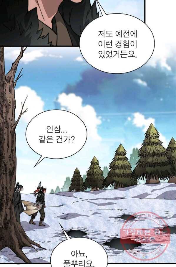 퀘스트 지상 최고의 산적 75화 55
