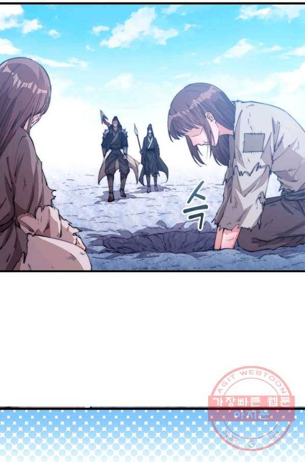 퀘스트 지상 최고의 산적 75화 57