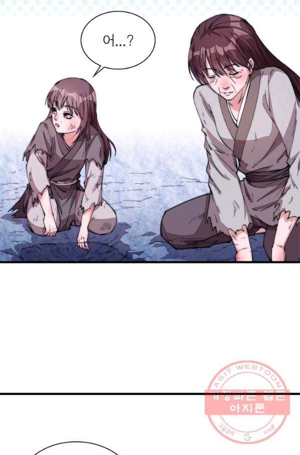 퀘스트 지상 최고의 산적 75화 58