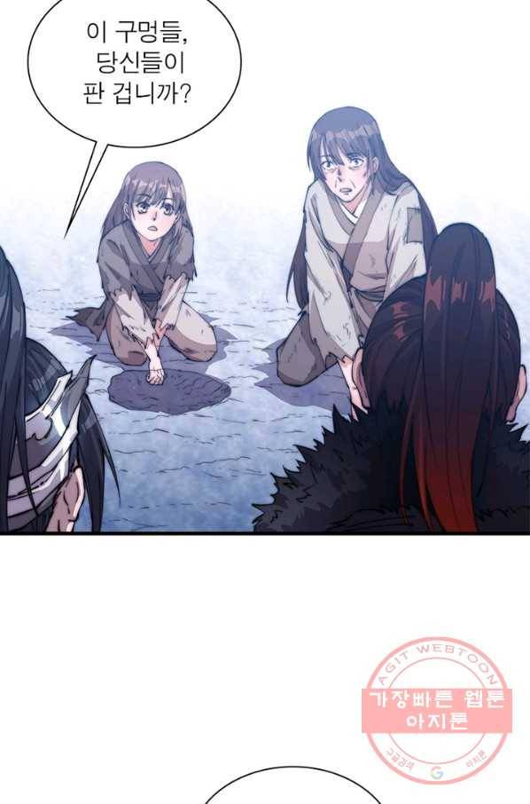 퀘스트 지상 최고의 산적 75화 59
