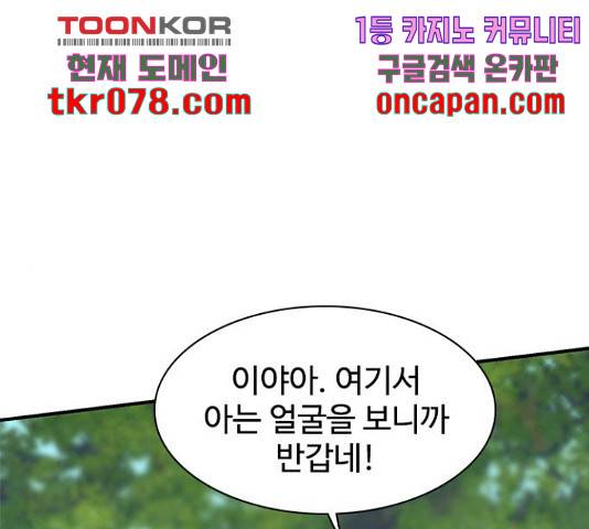 사상최강 65화 1