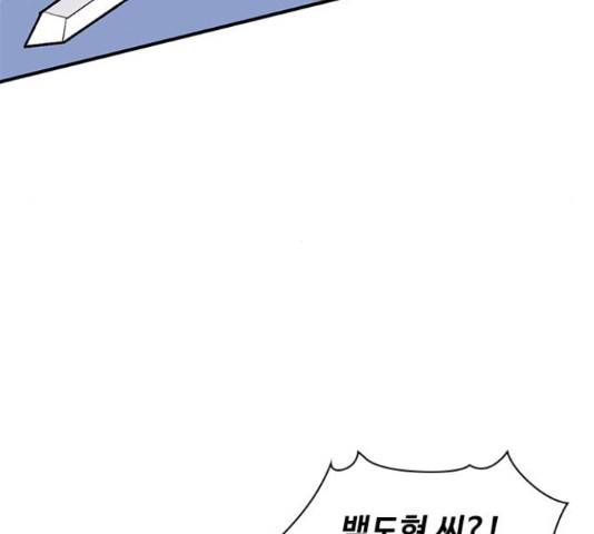 사상최강 65화 4