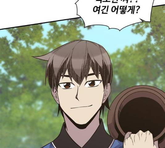 사상최강 65화 5