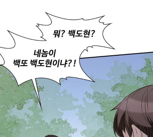 사상최강 65화 8