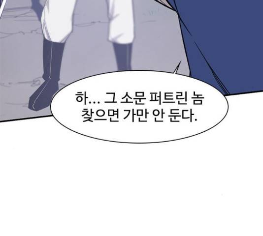 사상최강 65화 10