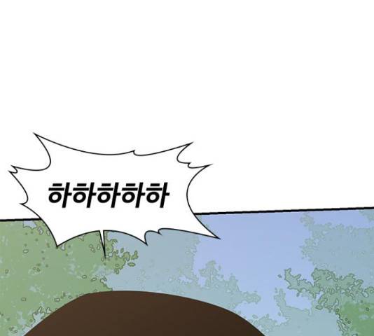 사상최강 65화 11