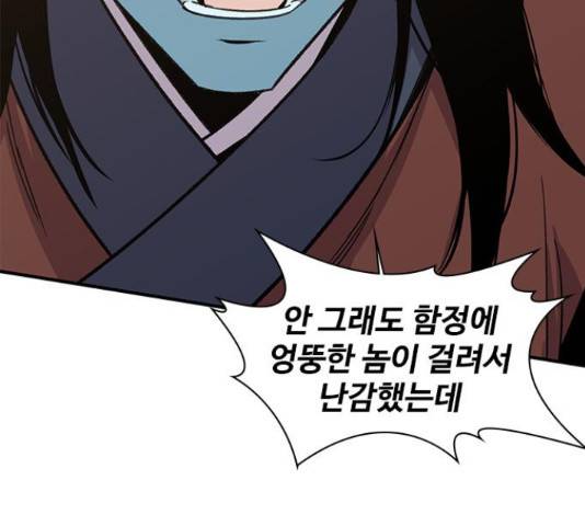 사상최강 65화 13