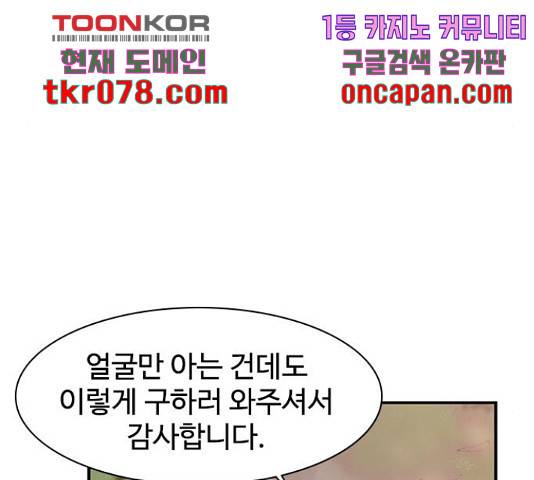 사상최강 65화 19