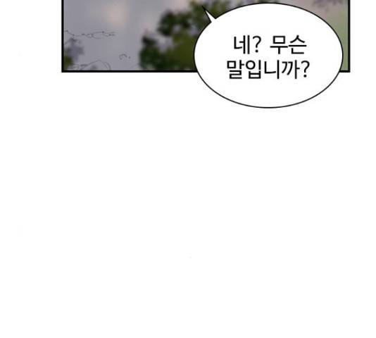 사상최강 65화 21