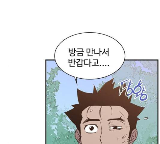사상최강 65화 22