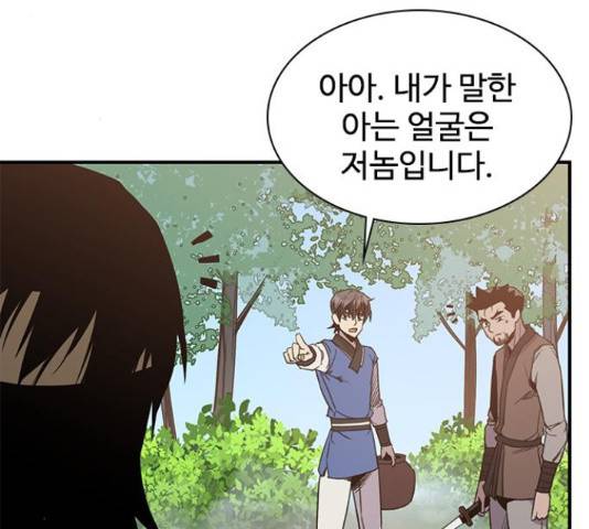 사상최강 65화 24