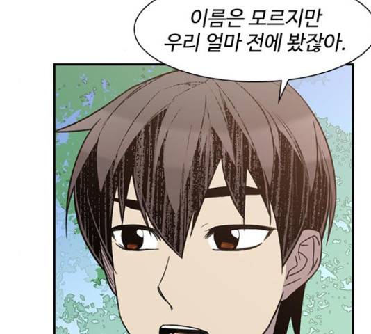 사상최강 65화 29