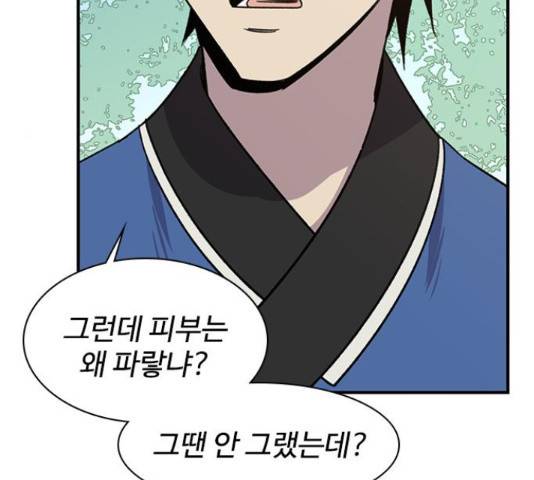 사상최강 65화 30