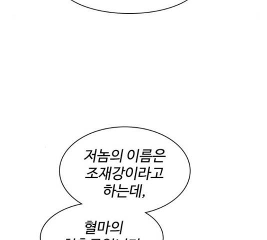 사상최강 65화 31