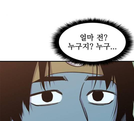 사상최강 65화 34