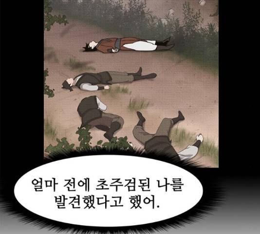 사상최강 65화 37