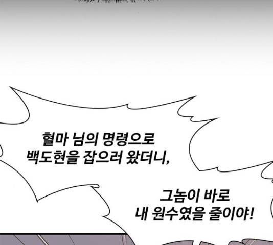 사상최강 65화 38