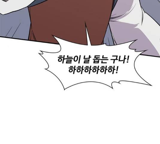 사상최강 65화 40
