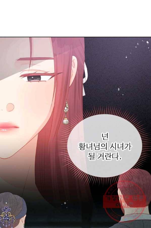 그 책에 마음을 주지 마세요 42화(시즌1 마지막 화) 4