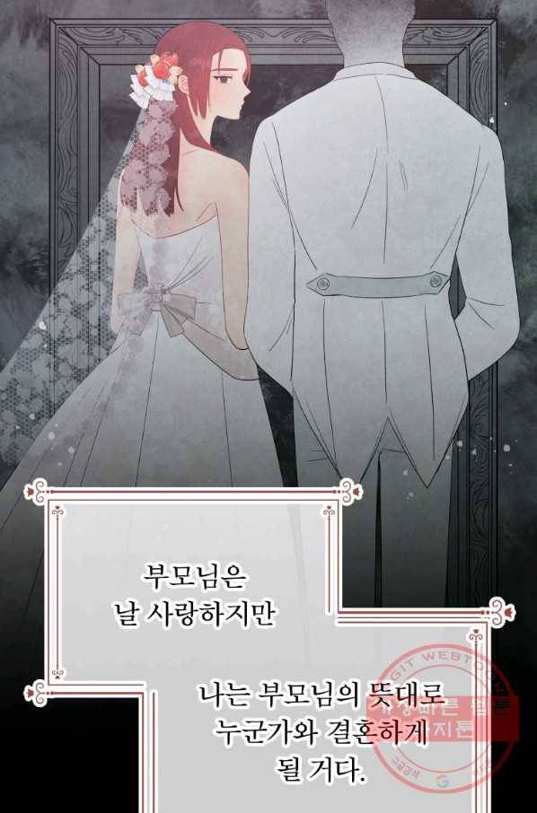 그 책에 마음을 주지 마세요 42화(시즌1 마지막 화) 7