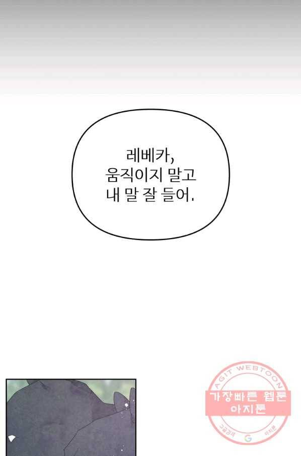 그 책에 마음을 주지 마세요 42화(시즌1 마지막 화) 15