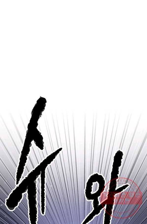 천마,리치왕의 무림을 부수다 53화 1