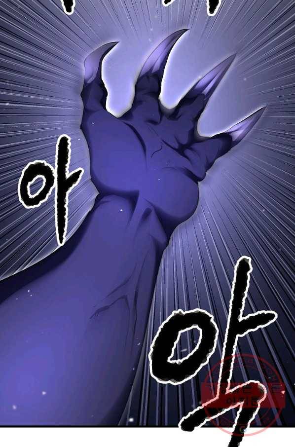 천마,리치왕의 무림을 부수다 53화 2