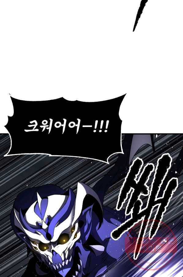 천마,리치왕의 무림을 부수다 53화 3