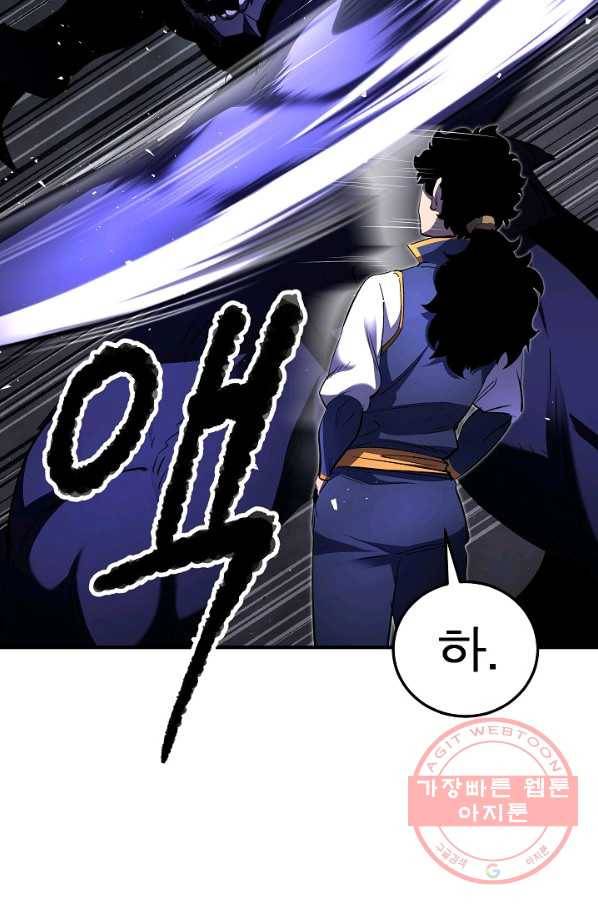 천마,리치왕의 무림을 부수다 53화 4