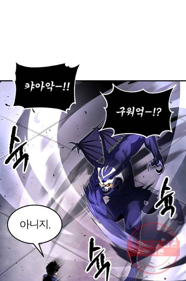 천마,리치왕의 무림을 부수다 53화 5