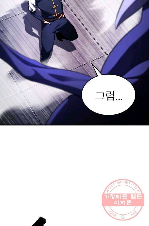 천마,리치왕의 무림을 부수다 53화 10