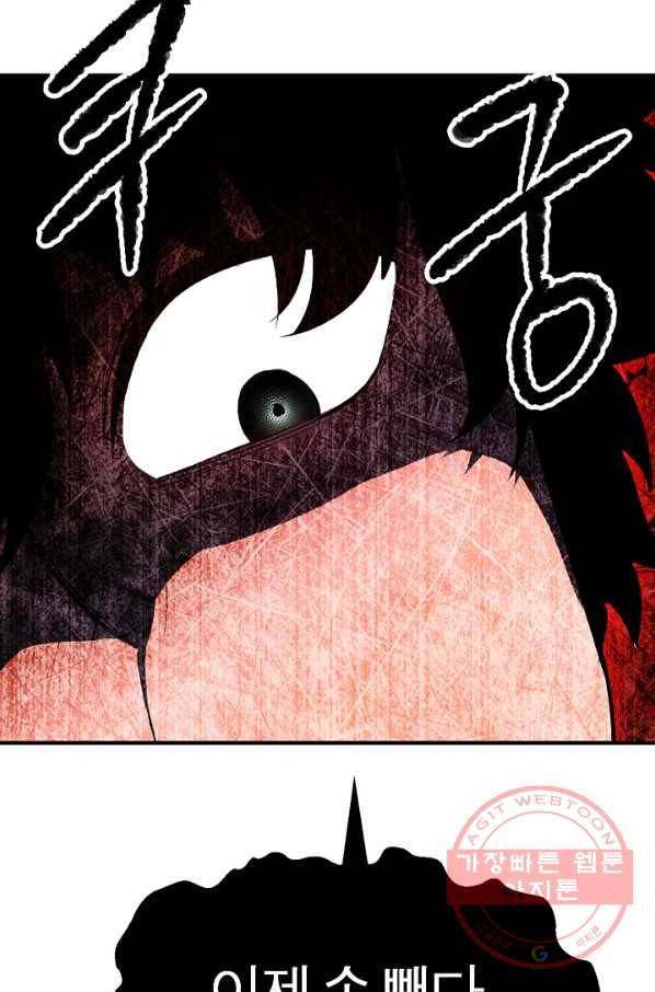 천마,리치왕의 무림을 부수다 53화 11