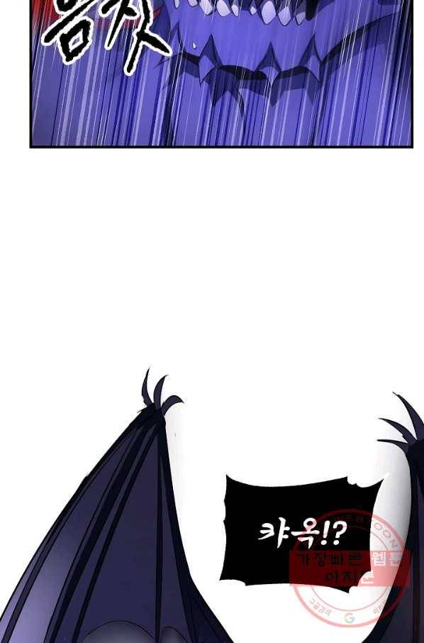 천마,리치왕의 무림을 부수다 53화 13