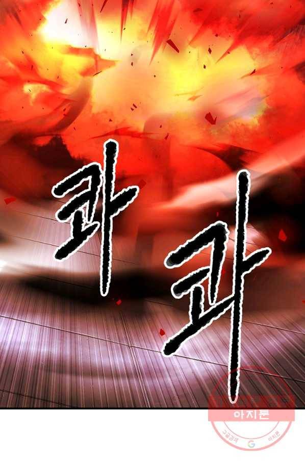 천마,리치왕의 무림을 부수다 53화 17