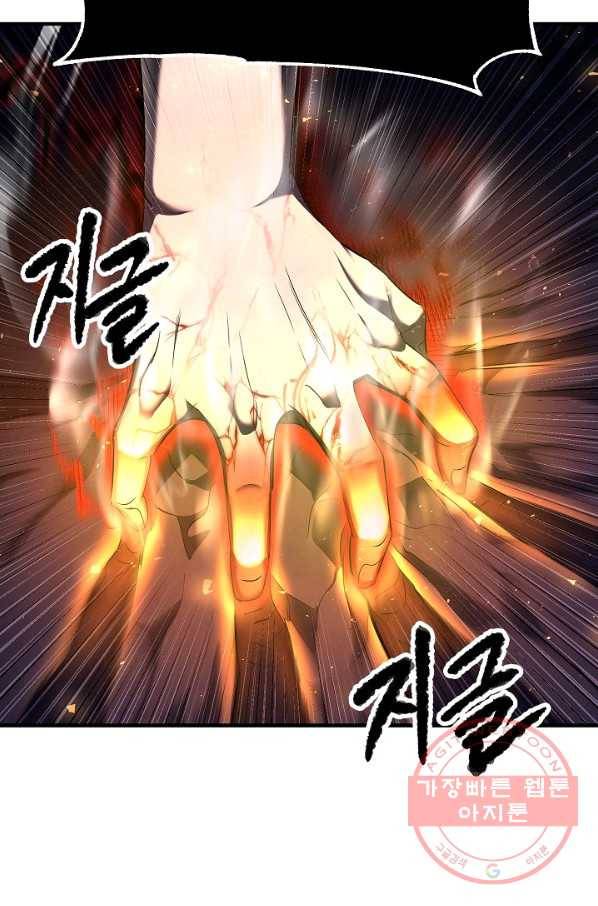 천마,리치왕의 무림을 부수다 53화 26