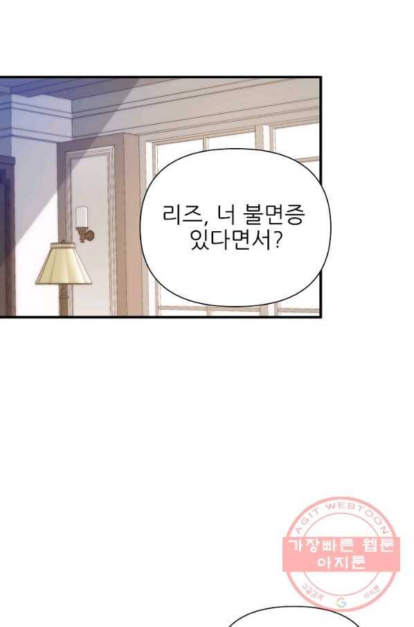 처음부터 여기 있었는데요 24화 1