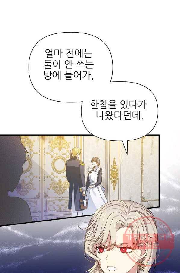 처음부터 여기 있었는데요 24화 8